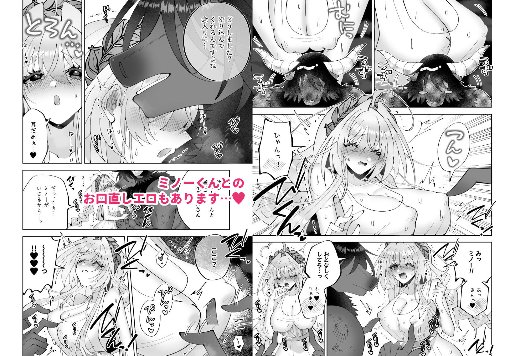 ミノーくんとダイダロスちゃん2〜閉じ込められた迷宮で天才発明家はえっちな目に遭う〜 - サンプル画像 8