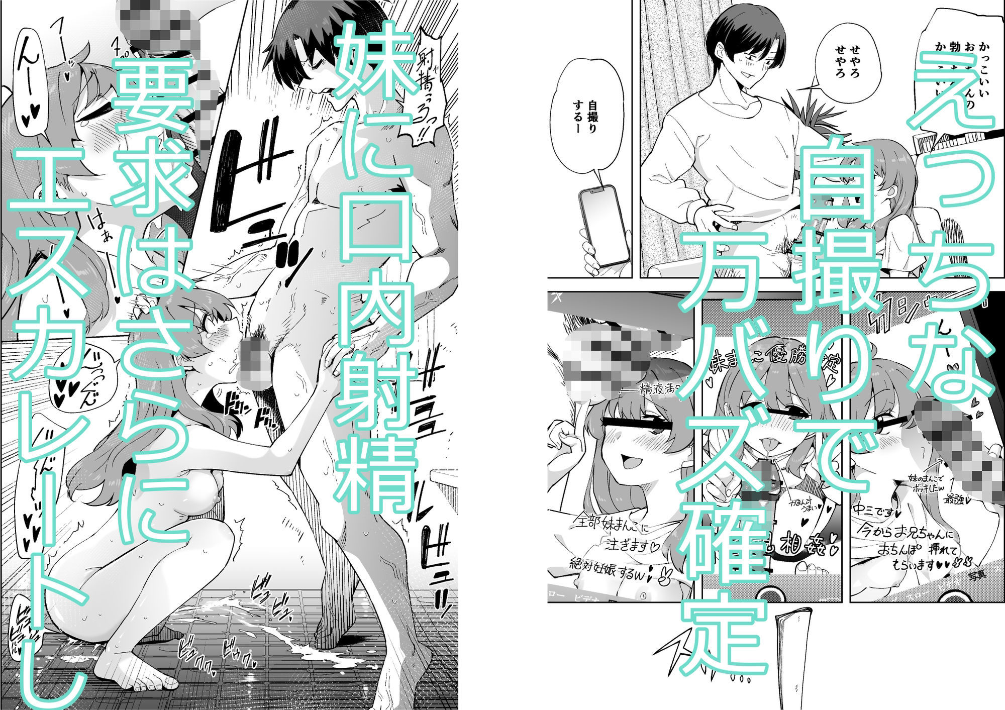 妹じゃない！ - サンプル画像 3