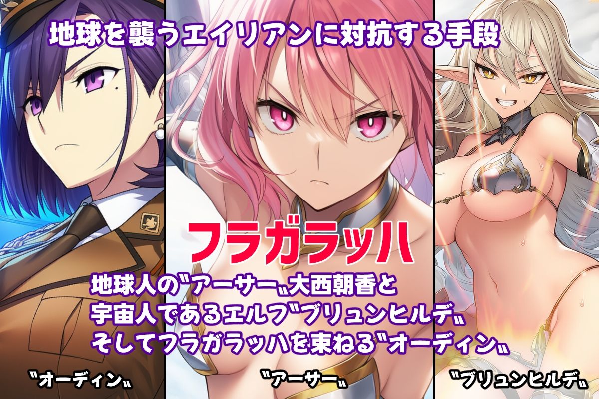 星装剣のフラガラッハ - サンプル画像 1