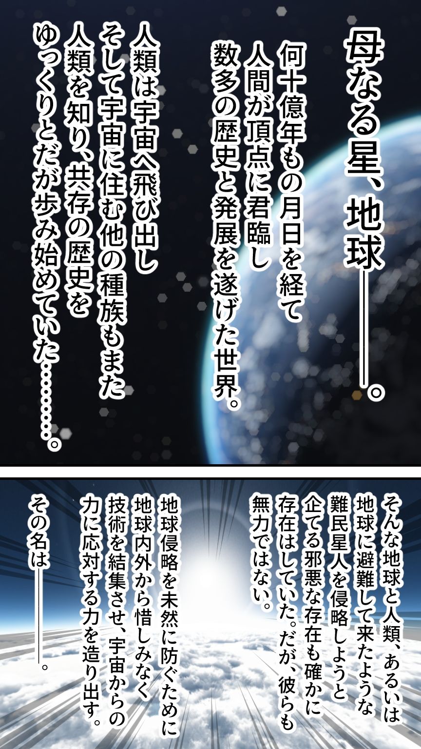 星装剣のフラガラッハ - サンプル画像 5