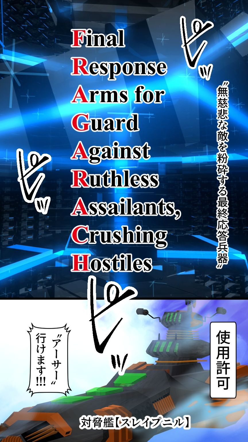 星装剣のフラガラッハ - サンプル画像 6