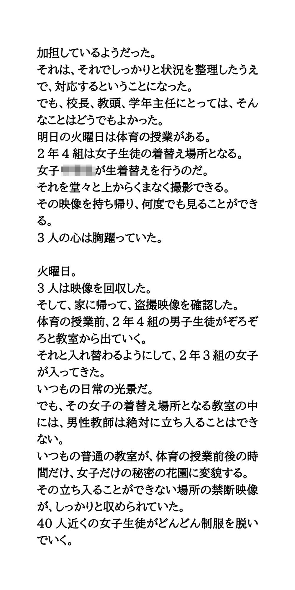 火災報知器型カメラを教室に設置。生徒たちの着替えを撮影 - サンプル画像 6