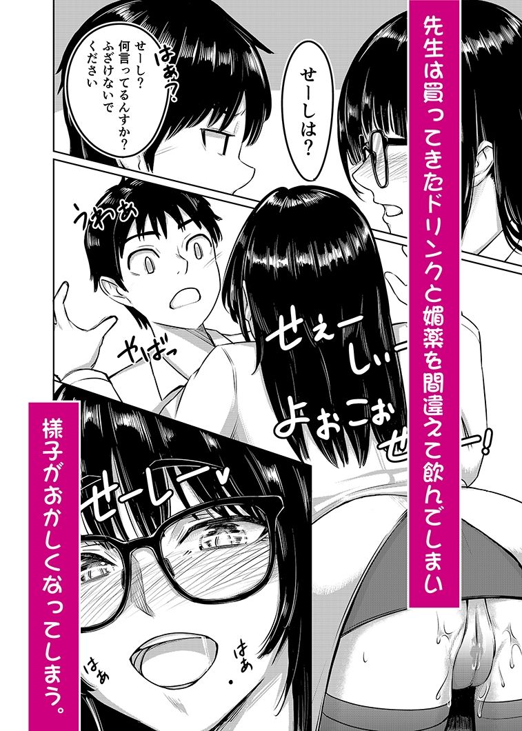 濡心vol.2  〜五月先生は試験管を勃たせたいっ〜 - サンプル画像 3