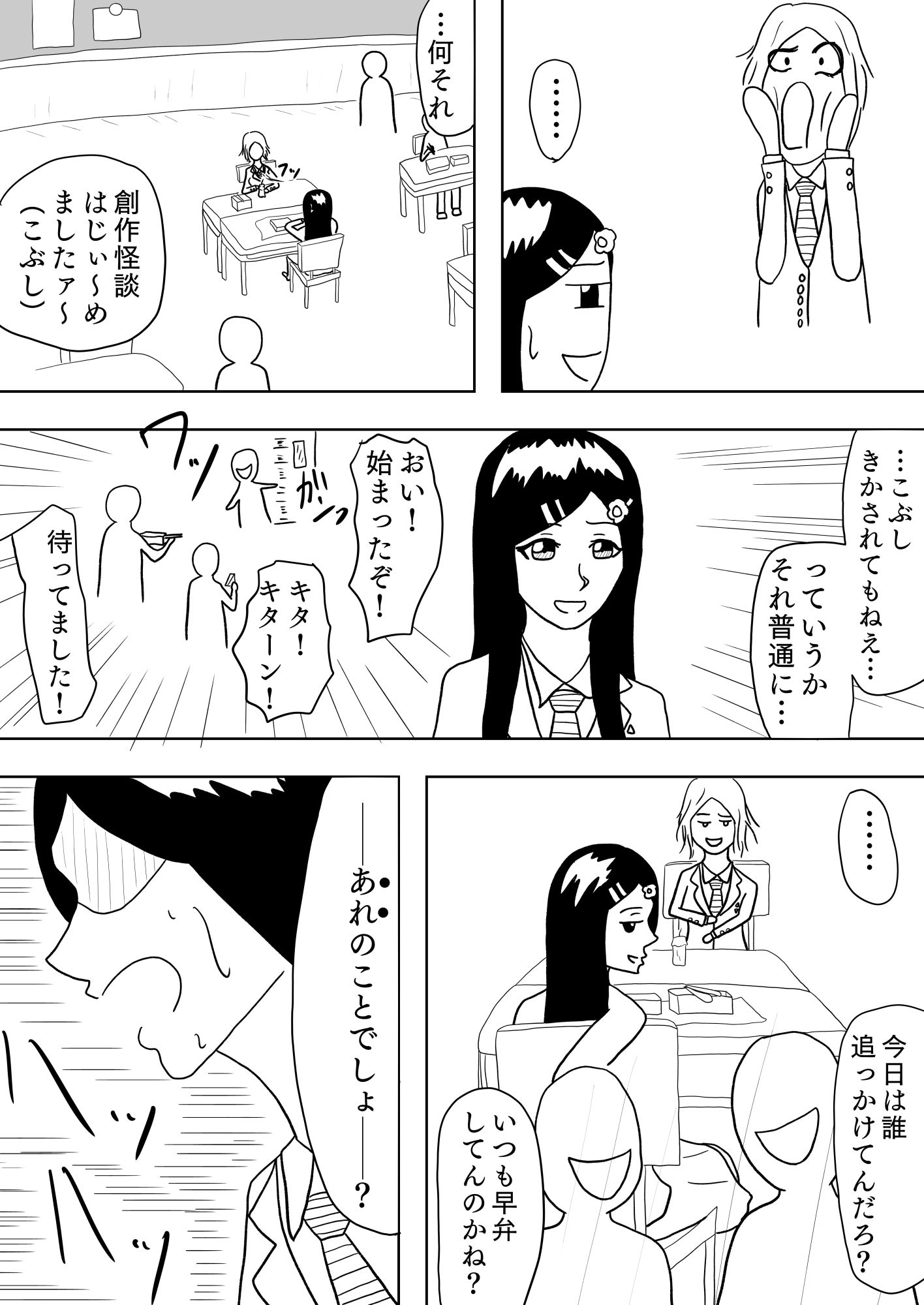 ただの清掃部に行方不明の親友の捜索を依頼してみたら、やばかった件について［unlimited］ - サンプル画像 2