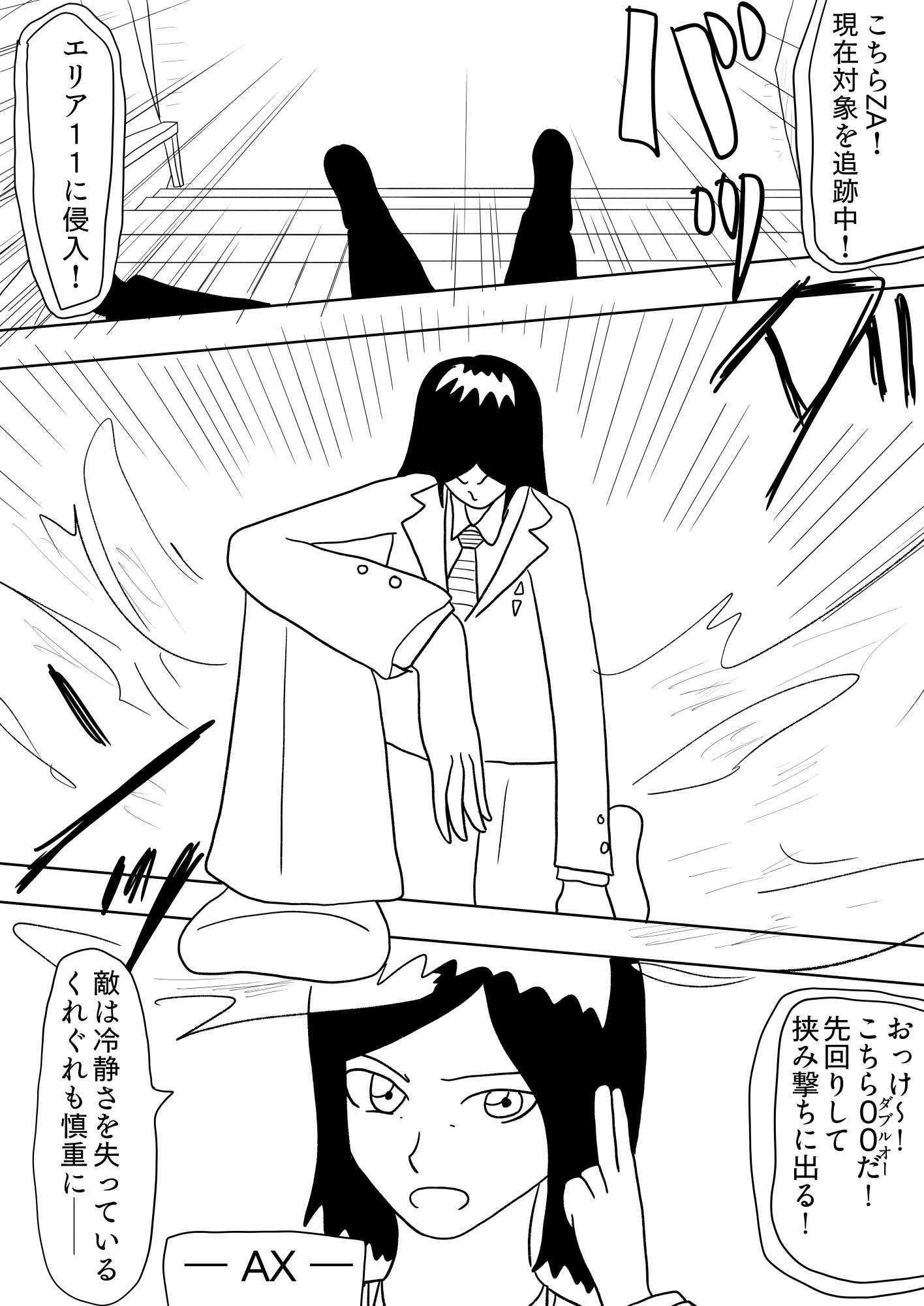 ただの清掃部に行方不明の親友の捜索を依頼してみたら、やばかった件について［unlimited］ - サンプル画像 3