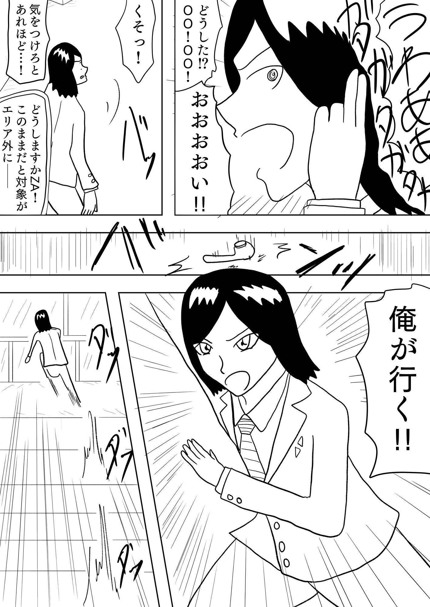 ただの清掃部に行方不明の親友の捜索を依頼してみたら、やばかった件について［unlimited］ - サンプル画像 4