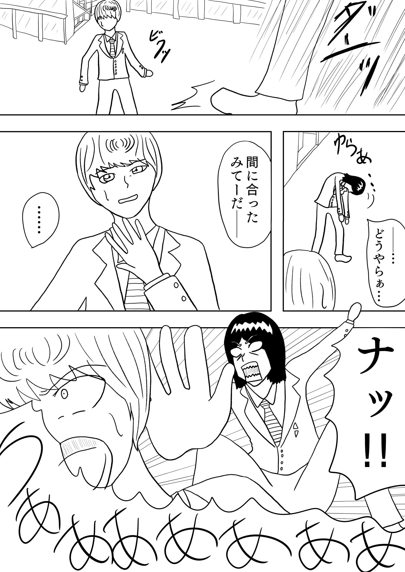 ただの清掃部に行方不明の親友の捜索を依頼してみたら、やばかった件について［unlimited］ - サンプル画像 5