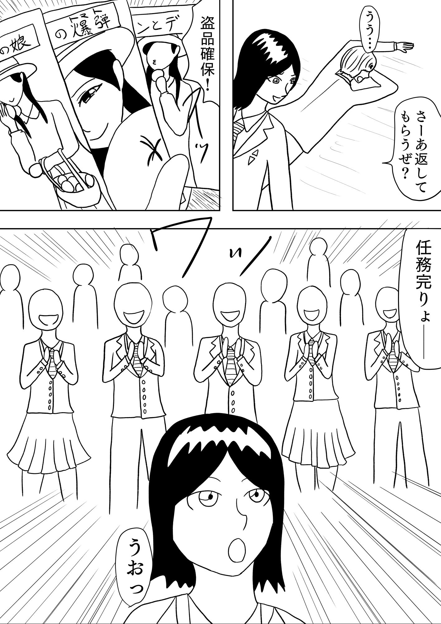 ただの清掃部に行方不明の親友の捜索を依頼してみたら、やばかった件について［unlimited］ - サンプル画像 6