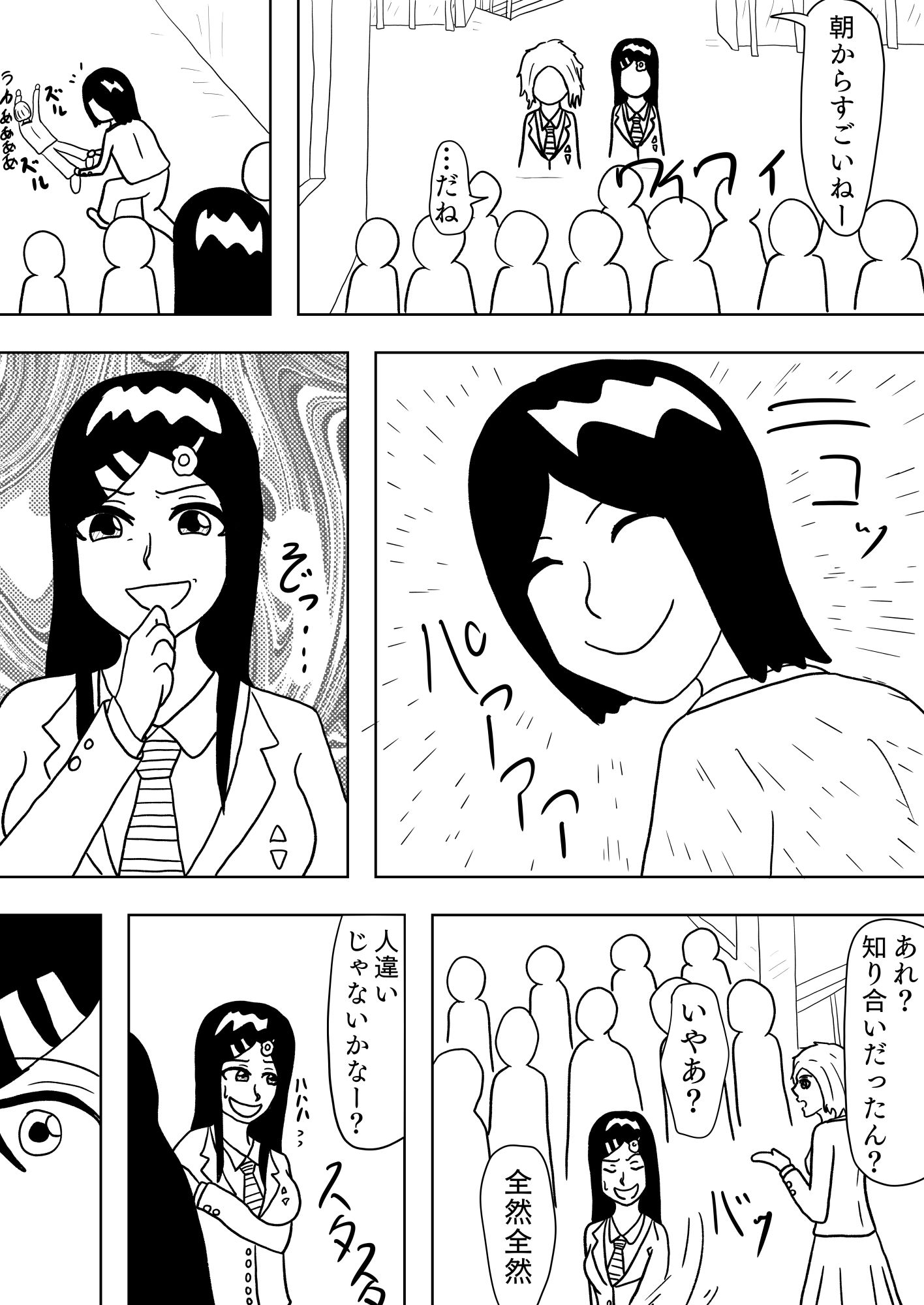 ただの清掃部に行方不明の親友の捜索を依頼してみたら、やばかった件について［unlimited］ - サンプル画像 10