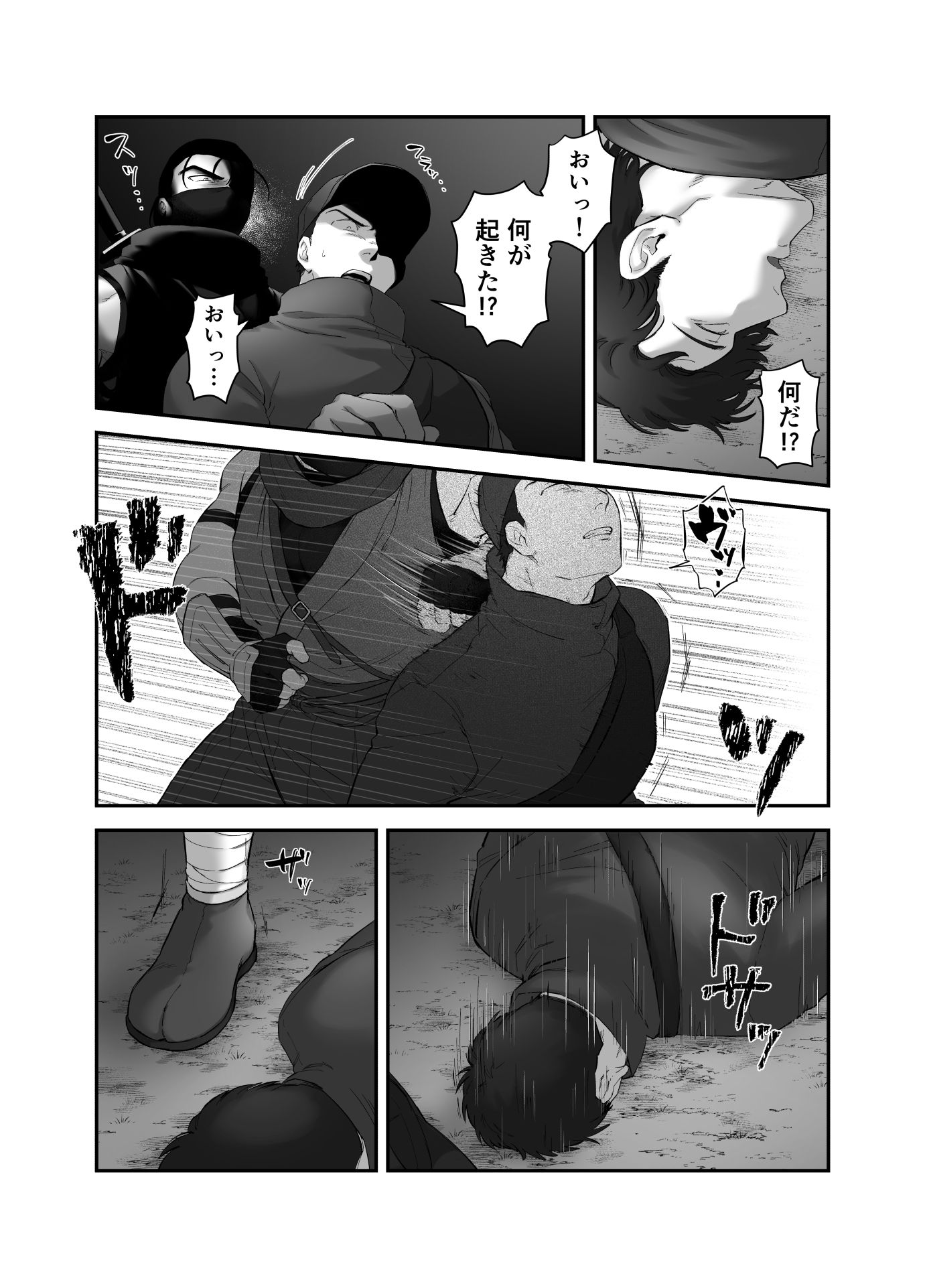 宵の忍は影に寄る - サンプル画像 3