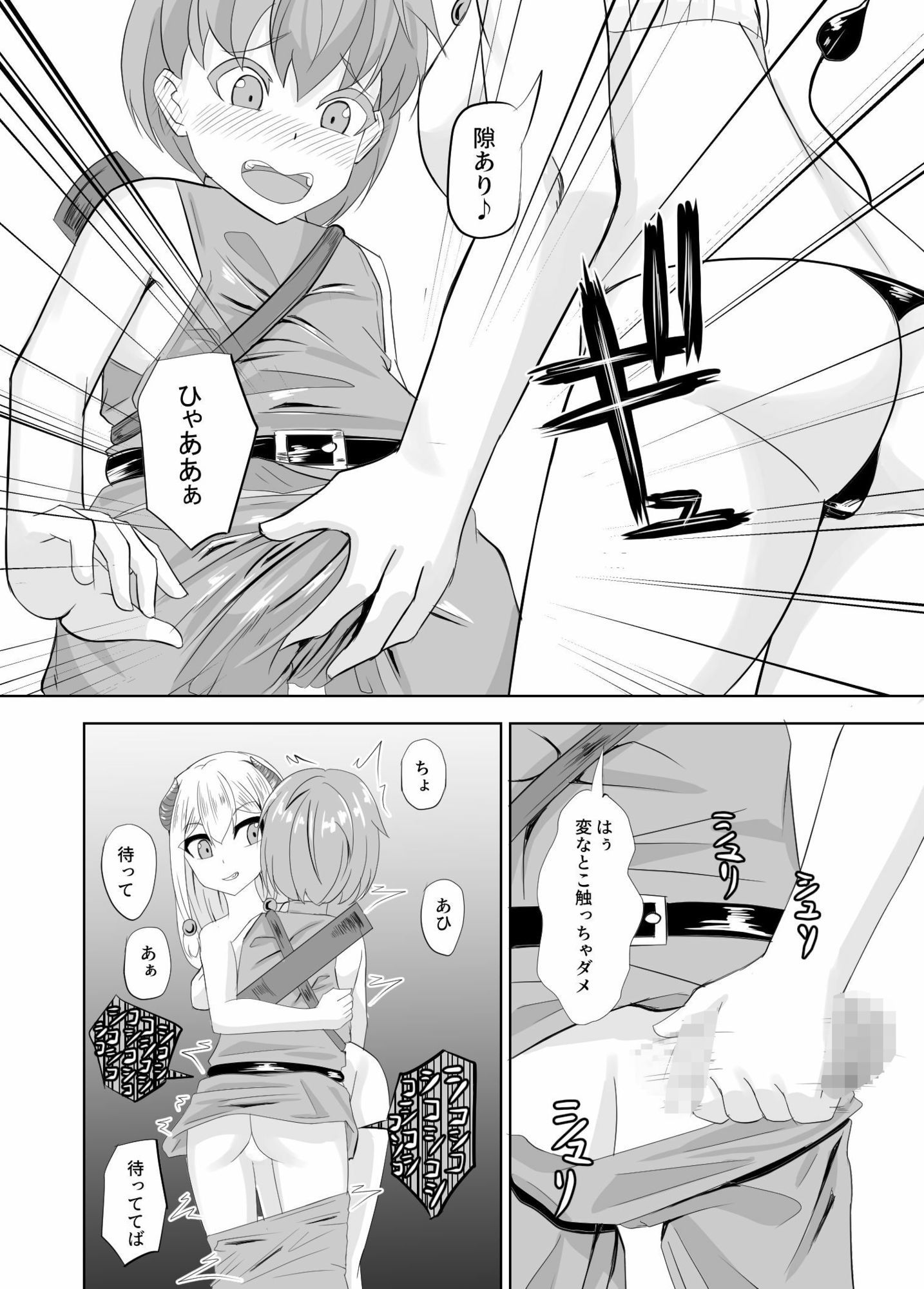 サキュバスなんかにまっ負けない！ - サンプル画像 2