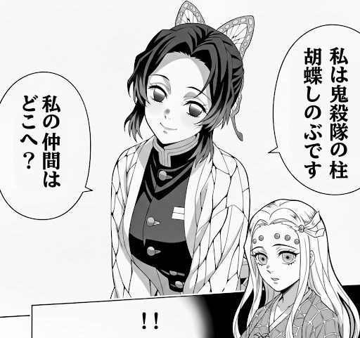 胡蝶し〇ぶ、猿轡と緊縛に悶え…〜蜘蛛鬼の拘束術〜 - サンプル画像 1