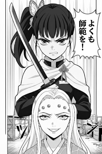 胡蝶し〇ぶ、猿轡と緊縛に悶え…〜蜘蛛鬼の拘束術〜 - サンプル画像 4