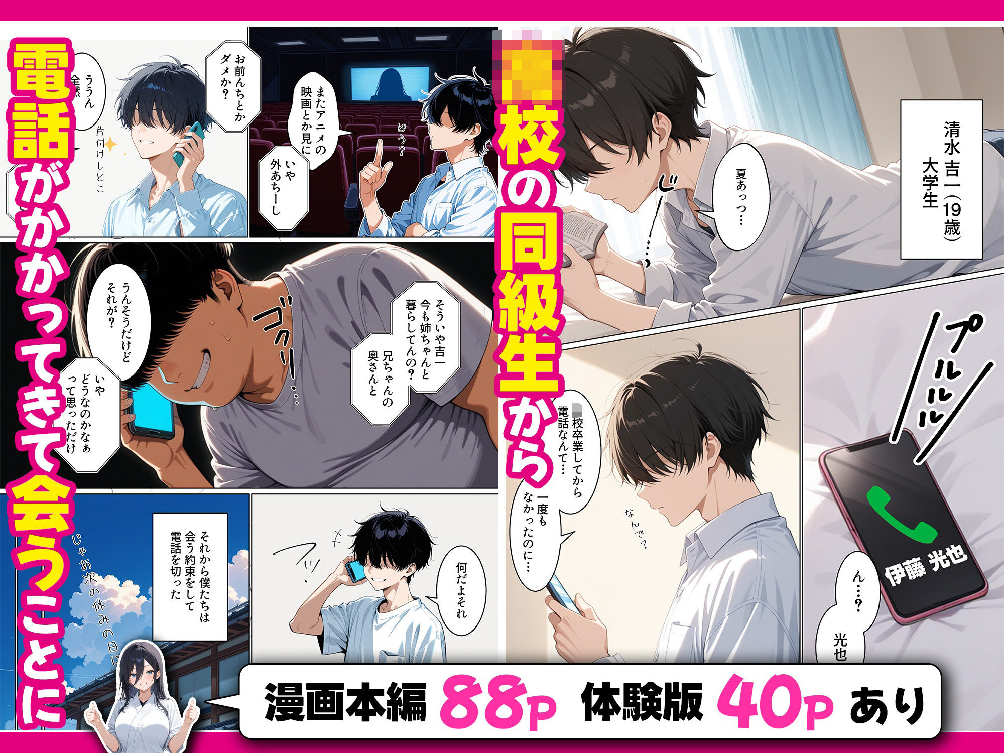 義姉さんがヤリチン同級生に寝取られるのを僕は覗くことしかできない話 - サンプル画像 1