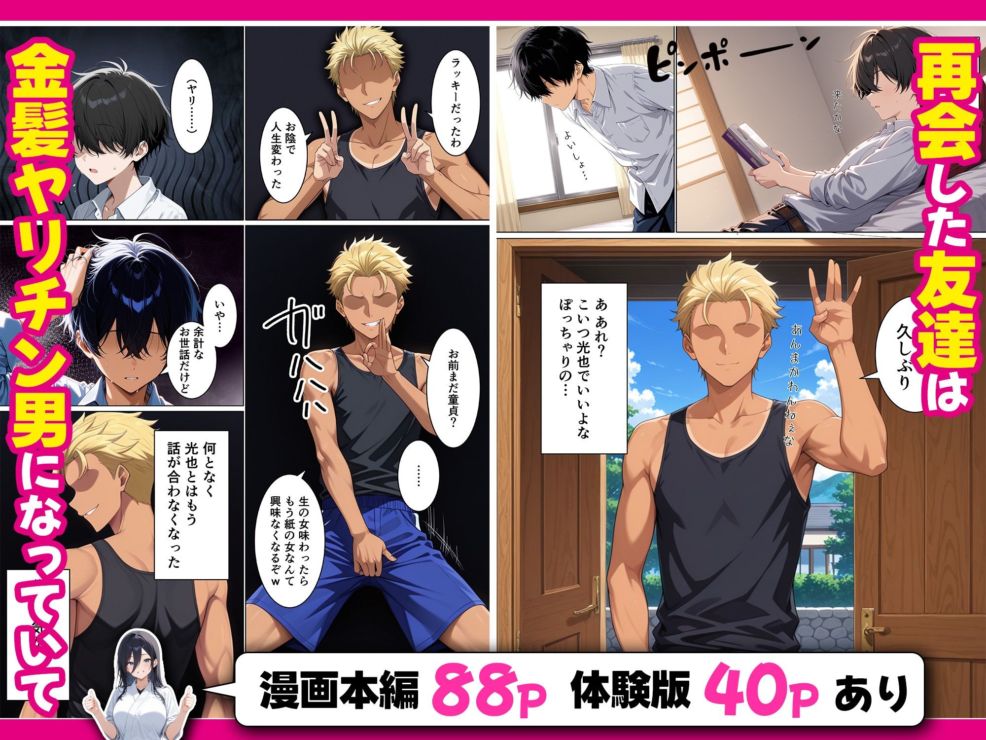 義姉さんがヤリチン同級生に寝取られるのを僕は覗くことしかできない話 - サンプル画像 2