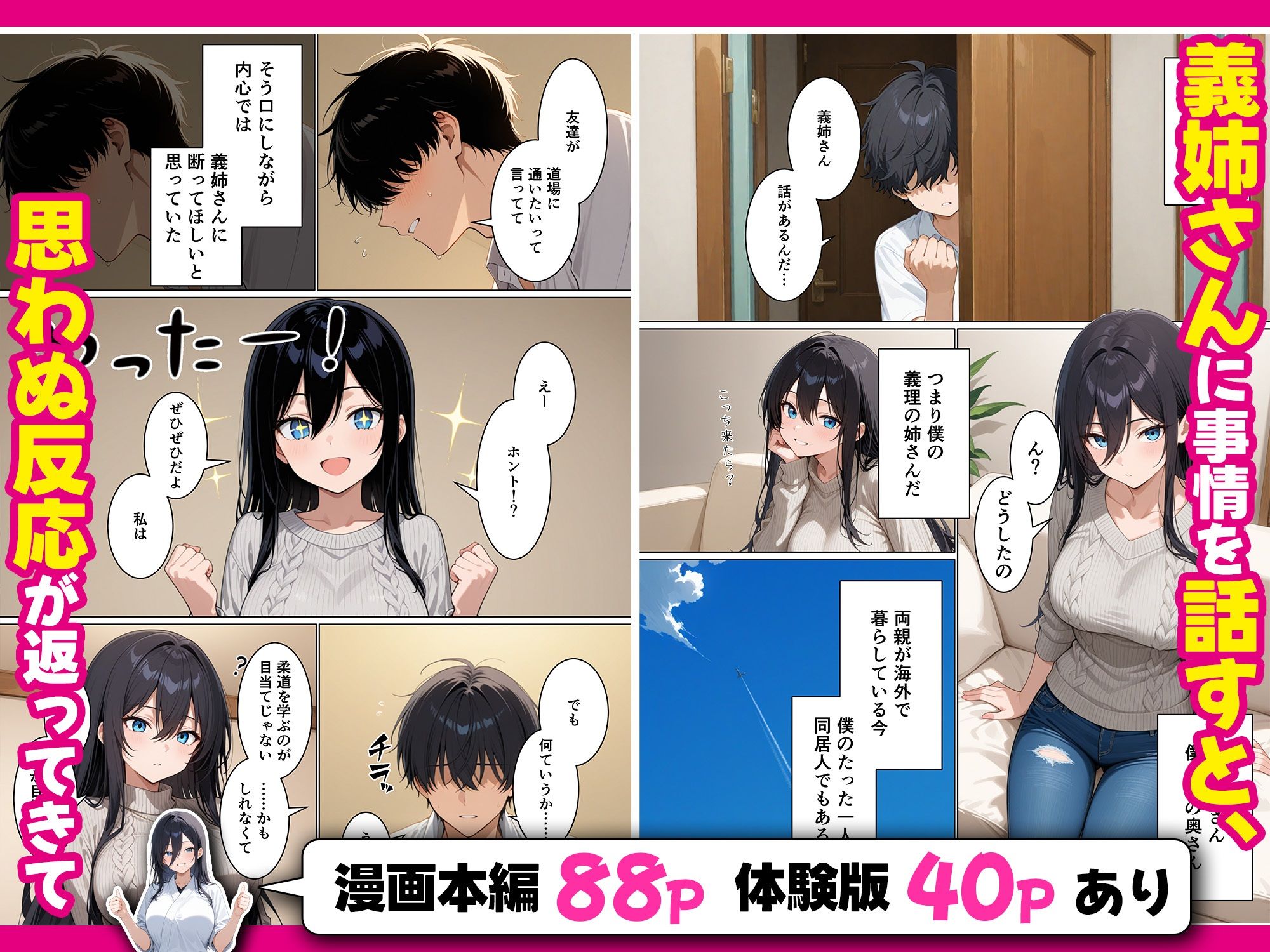 義姉さんがヤリチン同級生に寝取られるのを僕は覗くことしかできない話 - サンプル画像 4