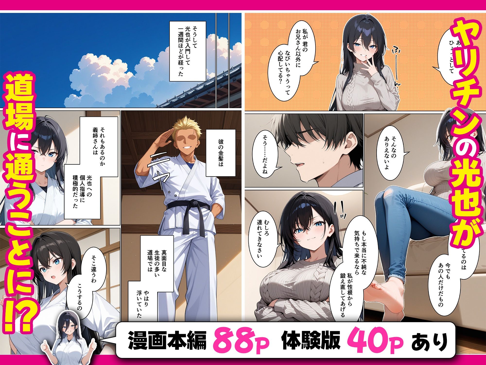 義姉さんがヤリチン同級生に寝取られるのを僕は覗くことしかできない話 - サンプル画像 5