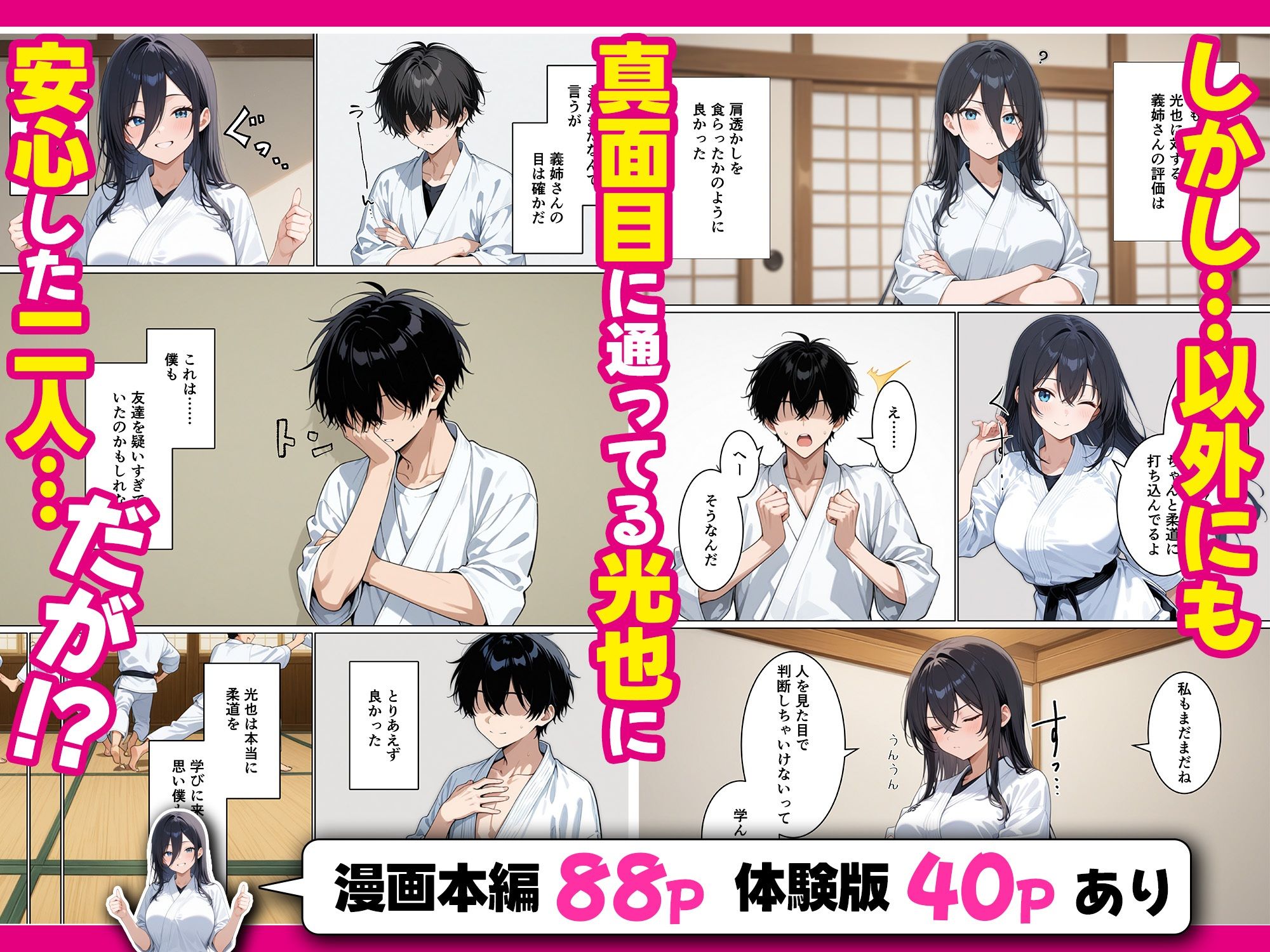 義姉さんがヤリチン同級生に寝取られるのを僕は覗くことしかできない話 - サンプル画像 6