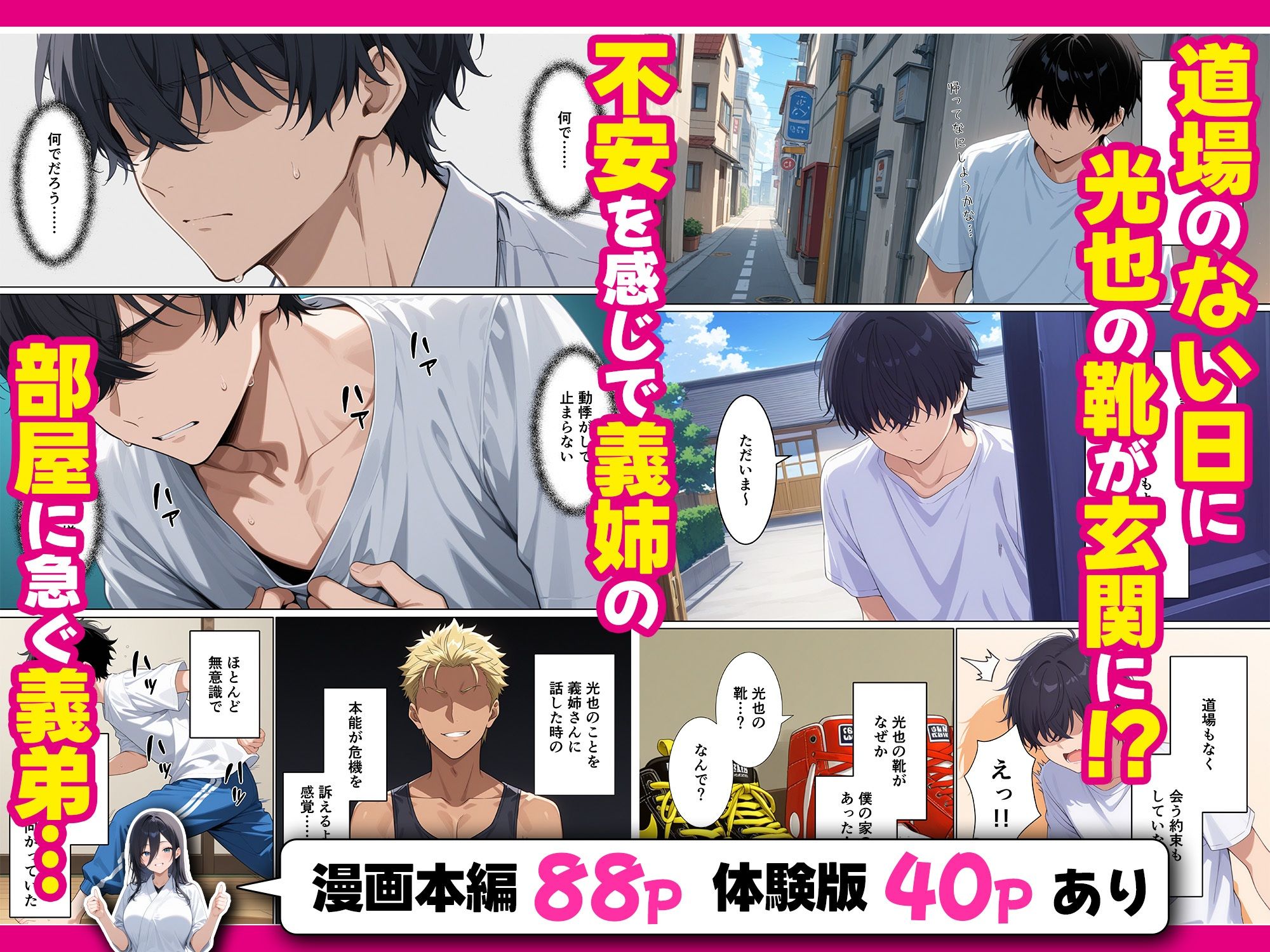 義姉さんがヤリチン同級生に寝取られるのを僕は覗くことしかできない話 - サンプル画像 7