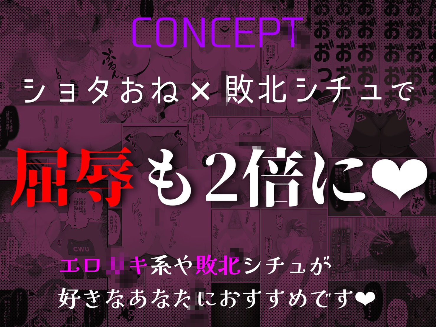 【ショタおね×敗北シチュ】強豪女子レスリング部主将〜黒人エロ〇キに完全敗北〜【☆販売日から7日間限定30％OFF！！☆】 - サンプル画像 1