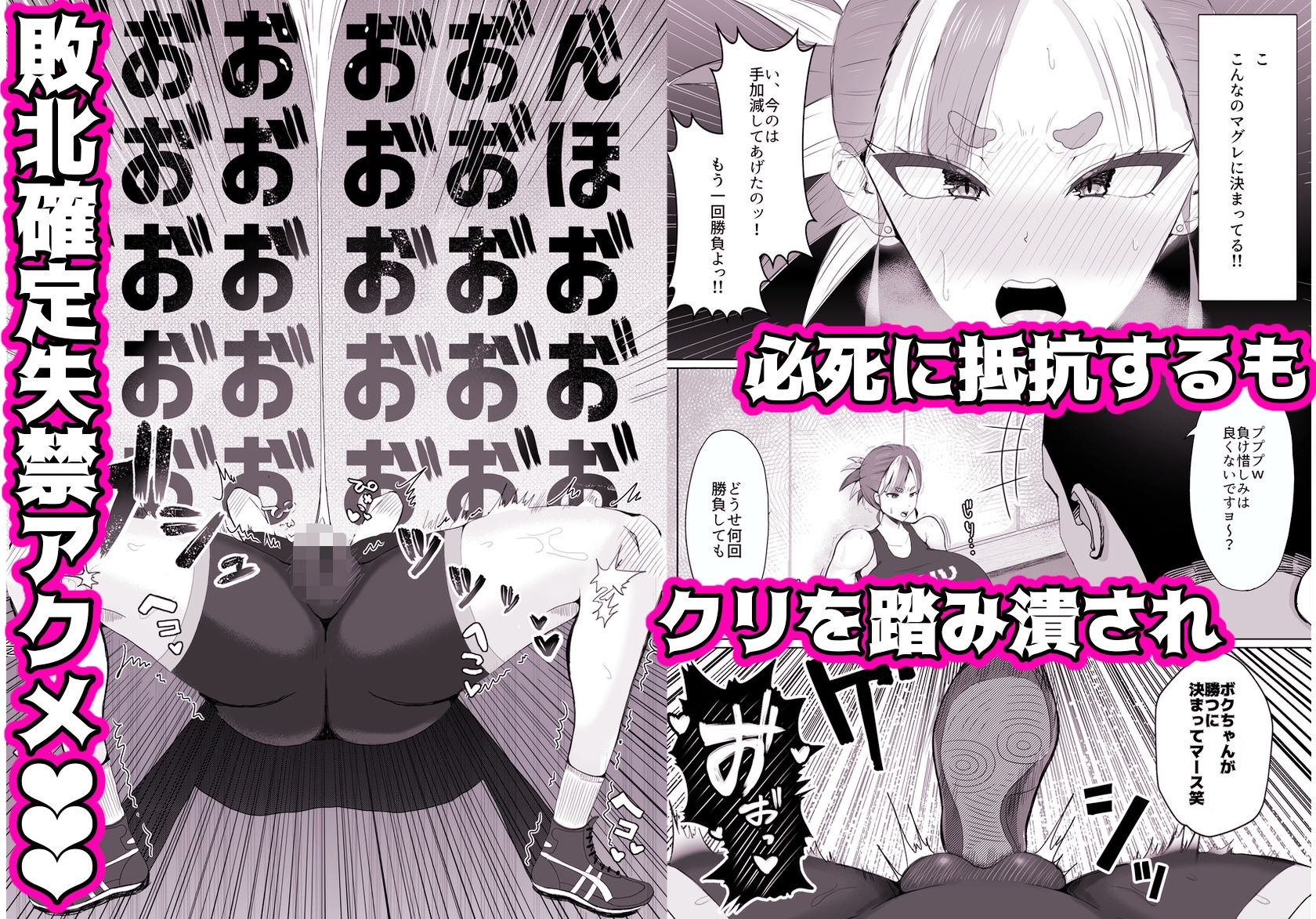 【ショタおね×敗北シチュ】強豪女子レスリング部主将〜黒人エロ〇キに完全敗北〜【☆販売日から7日間限定30％OFF！！☆】 - サンプル画像 5
