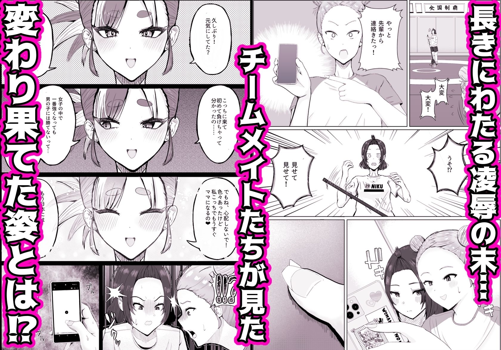 【ショタおね×敗北シチュ】強豪女子レスリング部主将〜黒人エロ〇キに完全敗北〜【☆販売日から7日間限定30％OFF！！☆】 - サンプル画像 9