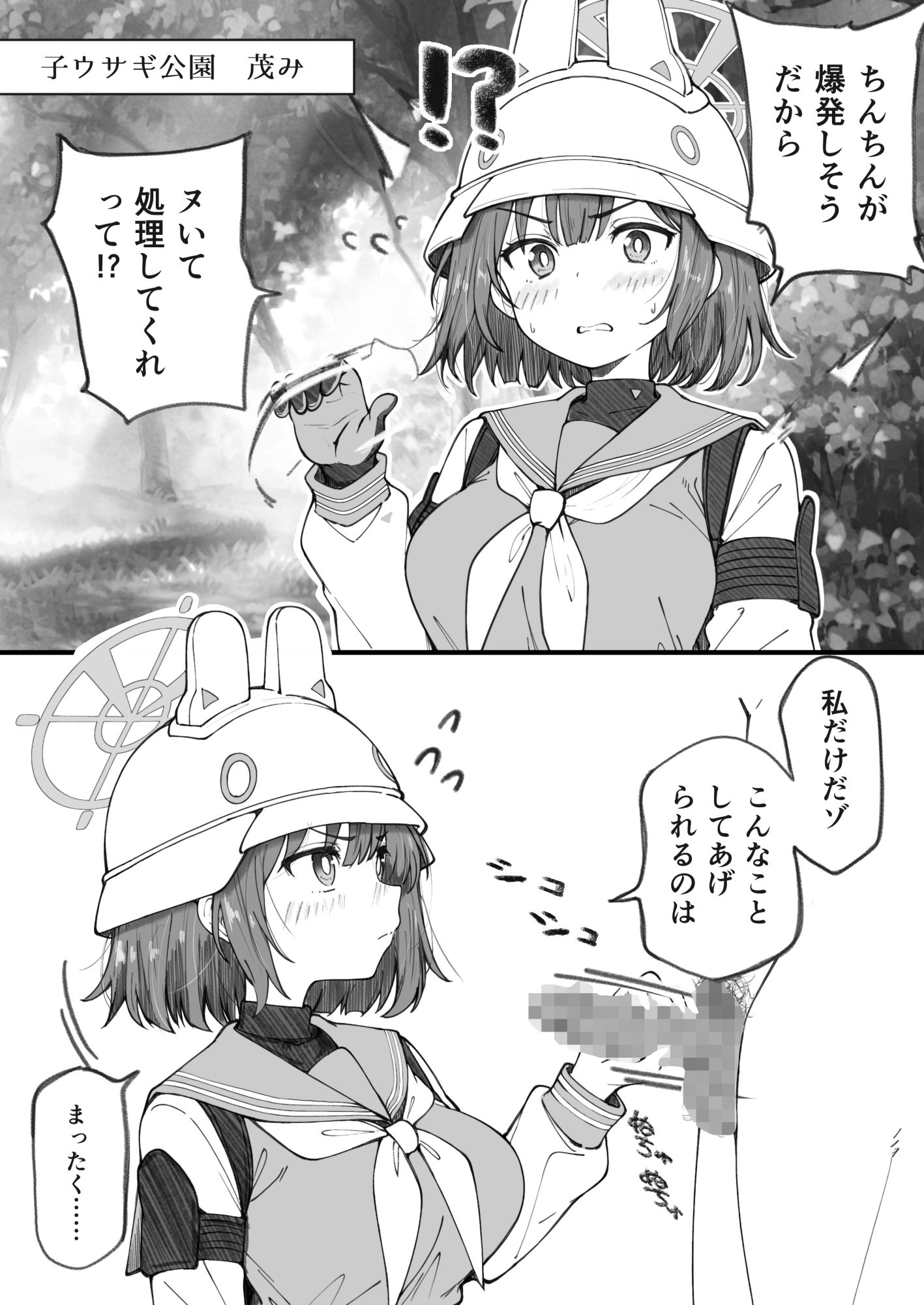 先生で埋める穴  サキ編 - サンプル画像 1