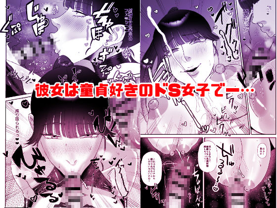 おねぇさんに喰われる。総集編1 - サンプル画像 2