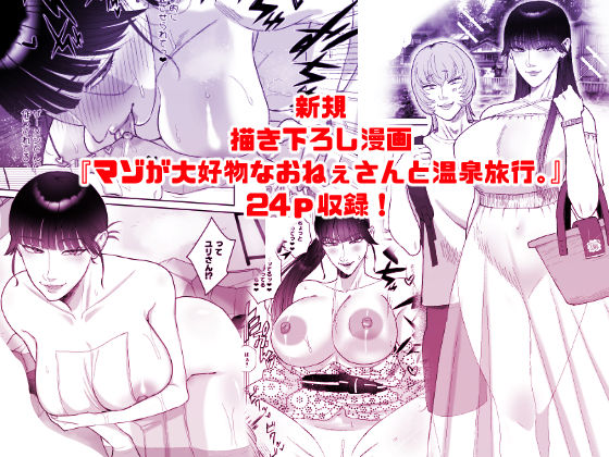 おねぇさんに喰われる。総集編1 - サンプル画像 7