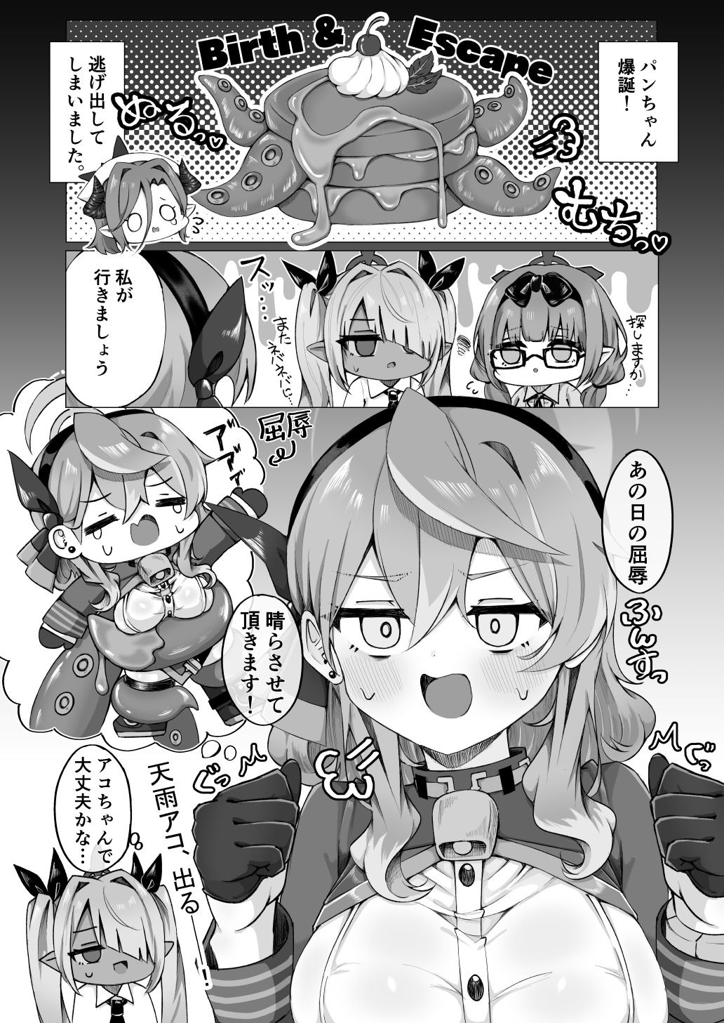 天雨敗北 - サンプル画像 1