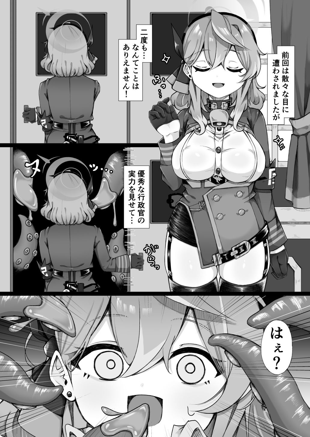 天雨敗北 - サンプル画像 2