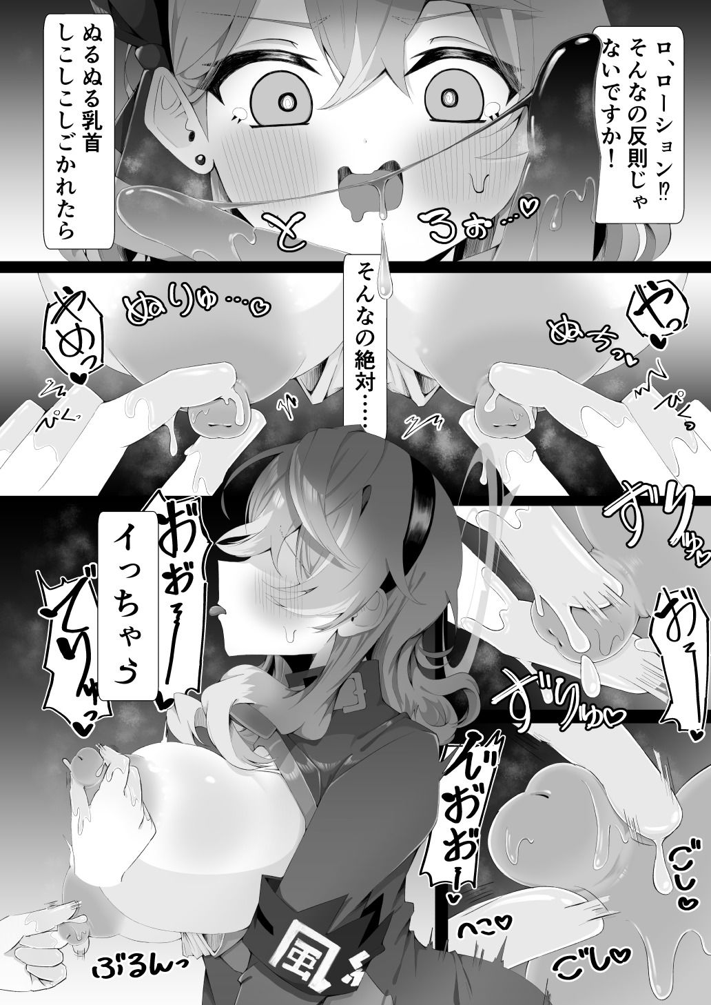 アコちゃんはげんかい！ - サンプル画像 6