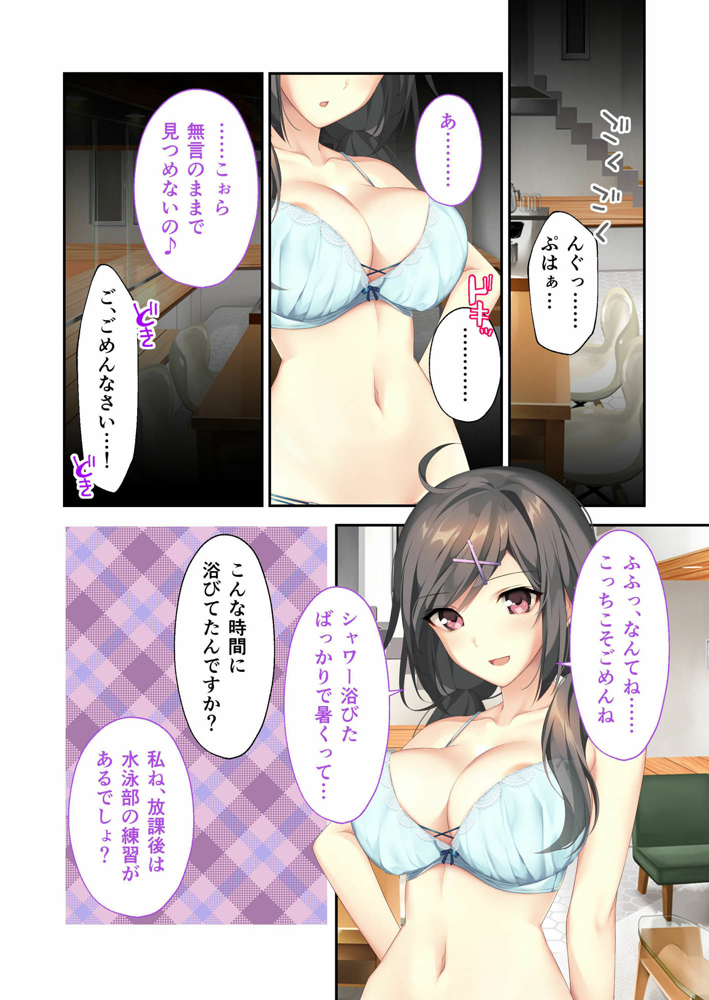 バブルdeハウスde○○○ 〜先輩たちとお風呂で濡れハメ純愛シェア性活〜 共通＋彌月＋ハーレムルート モザイクコミック総集編 - サンプル画像 2