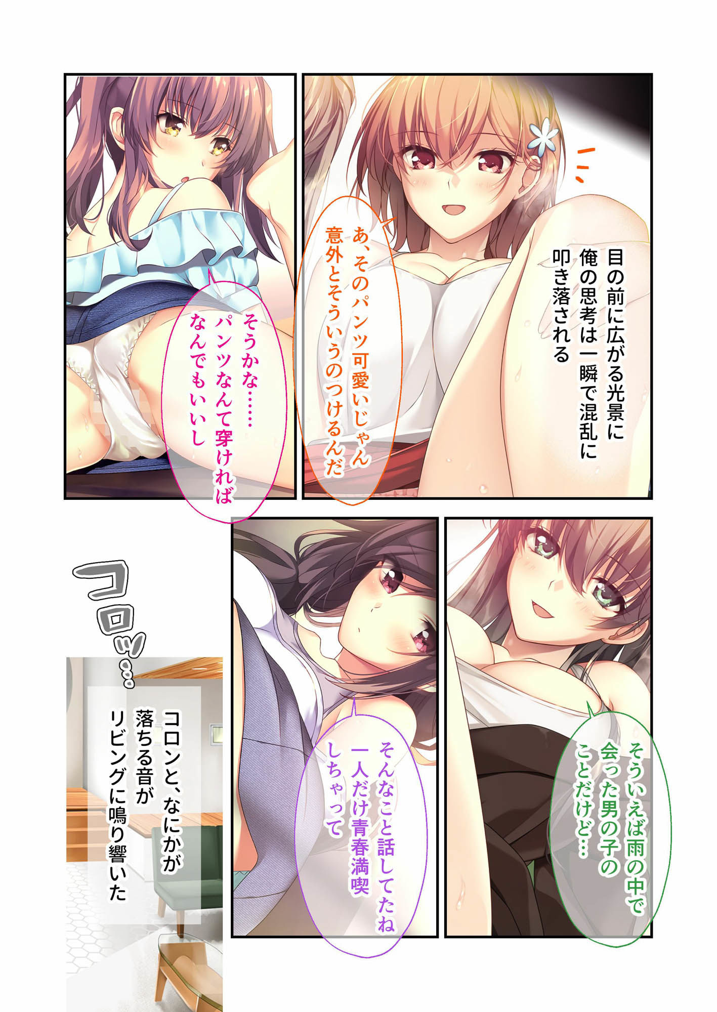 バブルdeハウスde○○○ 〜先輩たちとお風呂で濡れハメ純愛シェア性活〜 モザイクコミック総集編 - サンプル画像 1