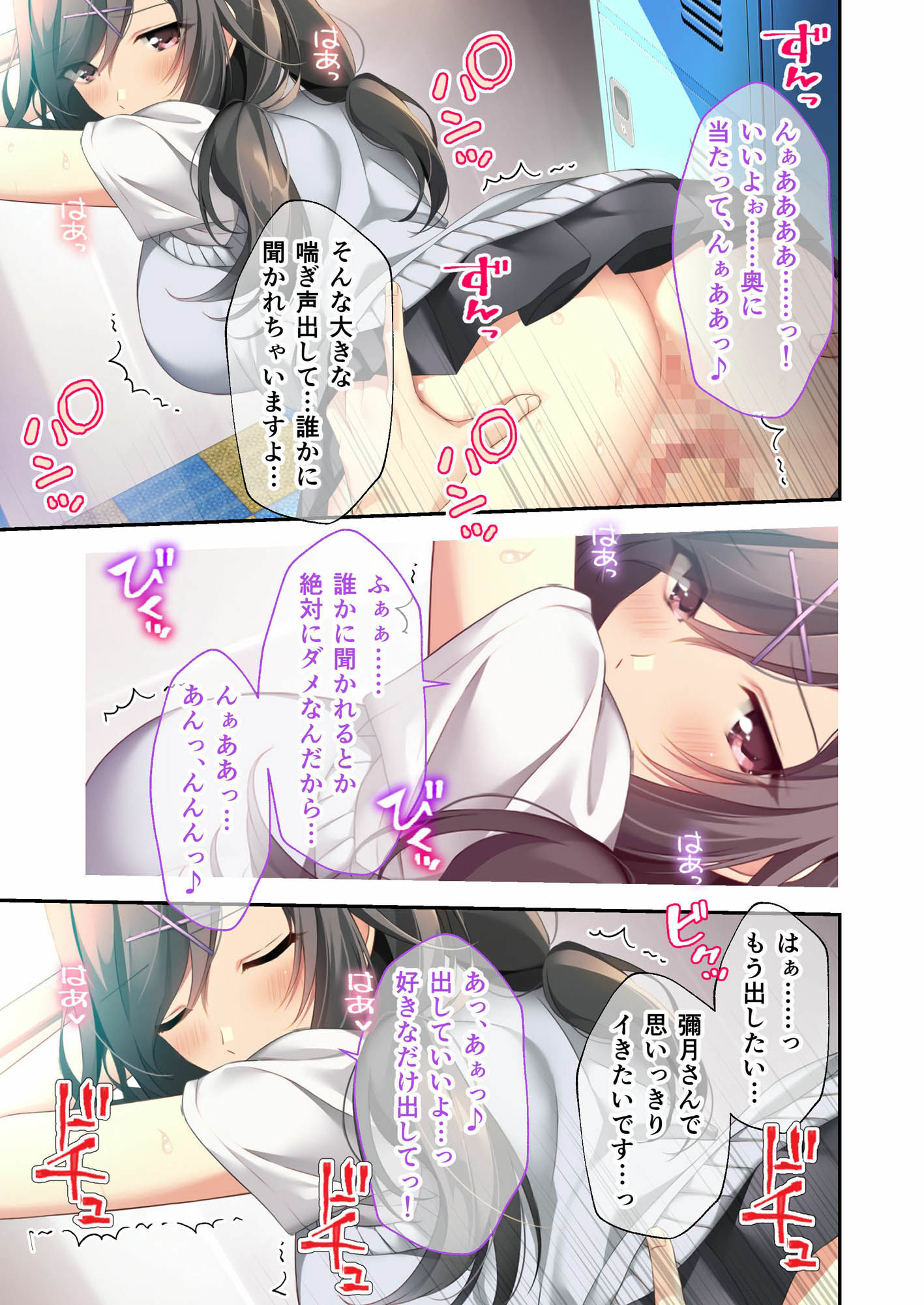 バブルdeハウスde○○○ 〜先輩たちとお風呂で濡れハメ純愛シェア性活〜 モザイクコミック総集編 - サンプル画像 5