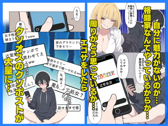 現役JK格闘家は穴モテしたい - サンプル画像 3
