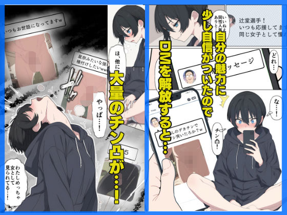 現役JK格闘家は穴モテしたい - サンプル画像 5