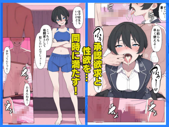 現役JK格闘家は穴モテしたい - サンプル画像 7