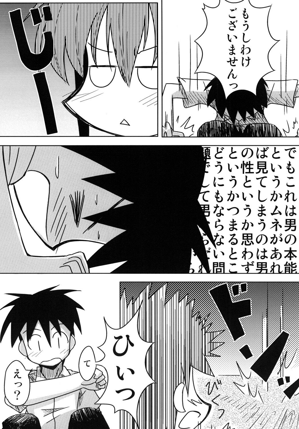 妄想戦○乙女 - サンプル画像 1