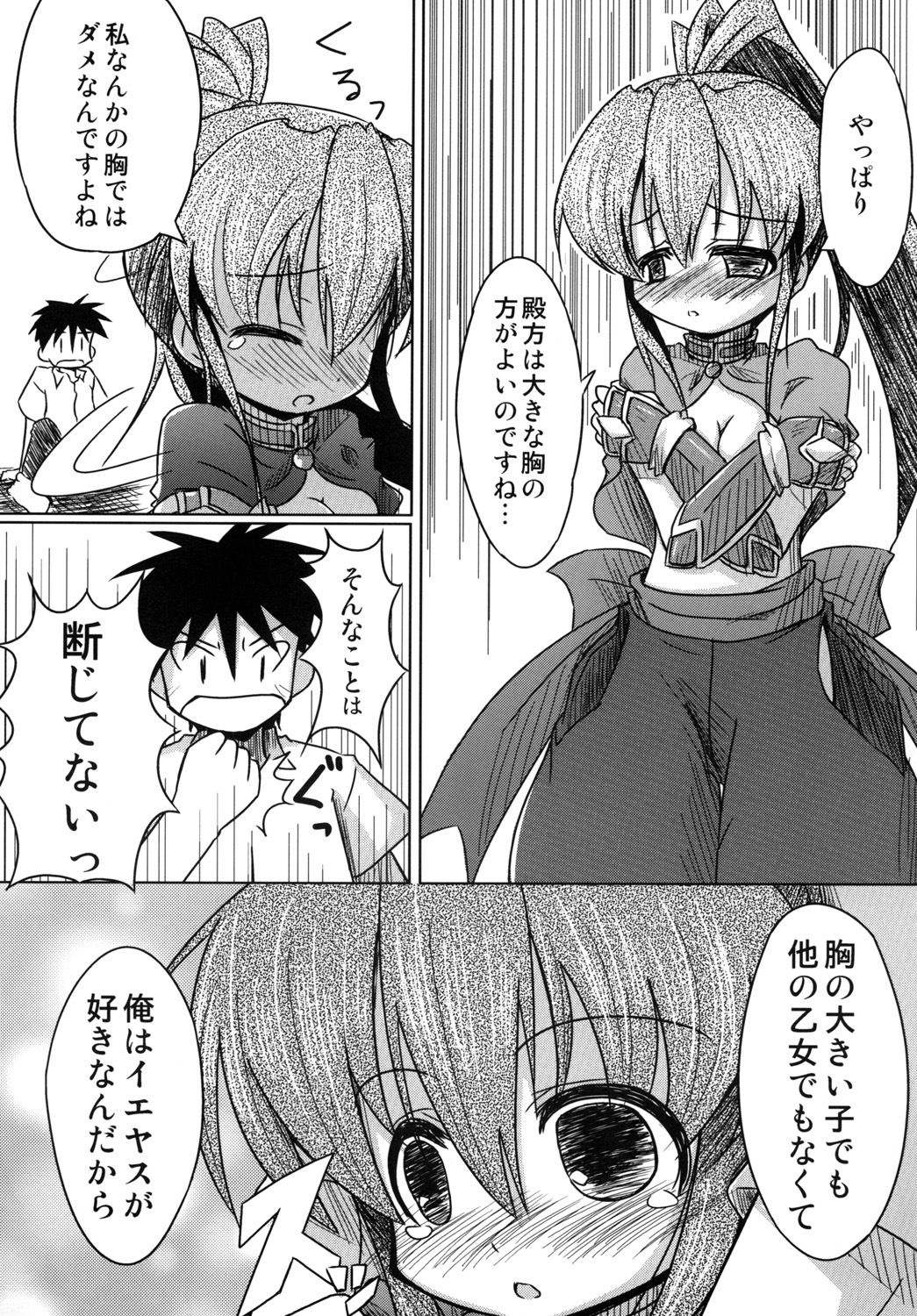 妄想戦○乙女 - サンプル画像 2