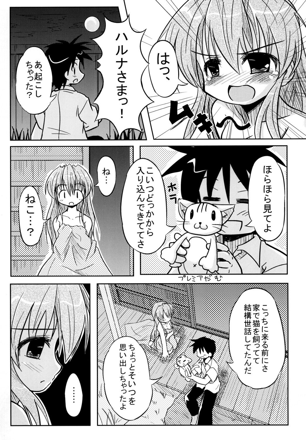 妄想戦○乙女2 - サンプル画像 1