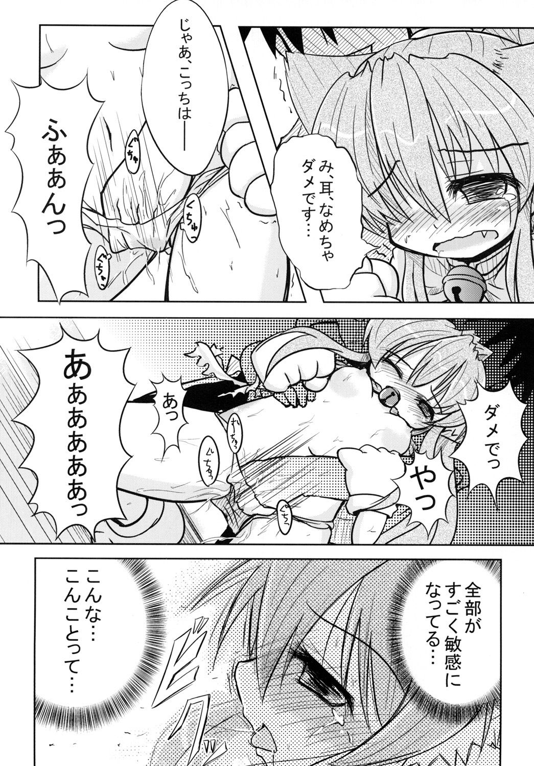 妄想戦○乙女2 - サンプル画像 4