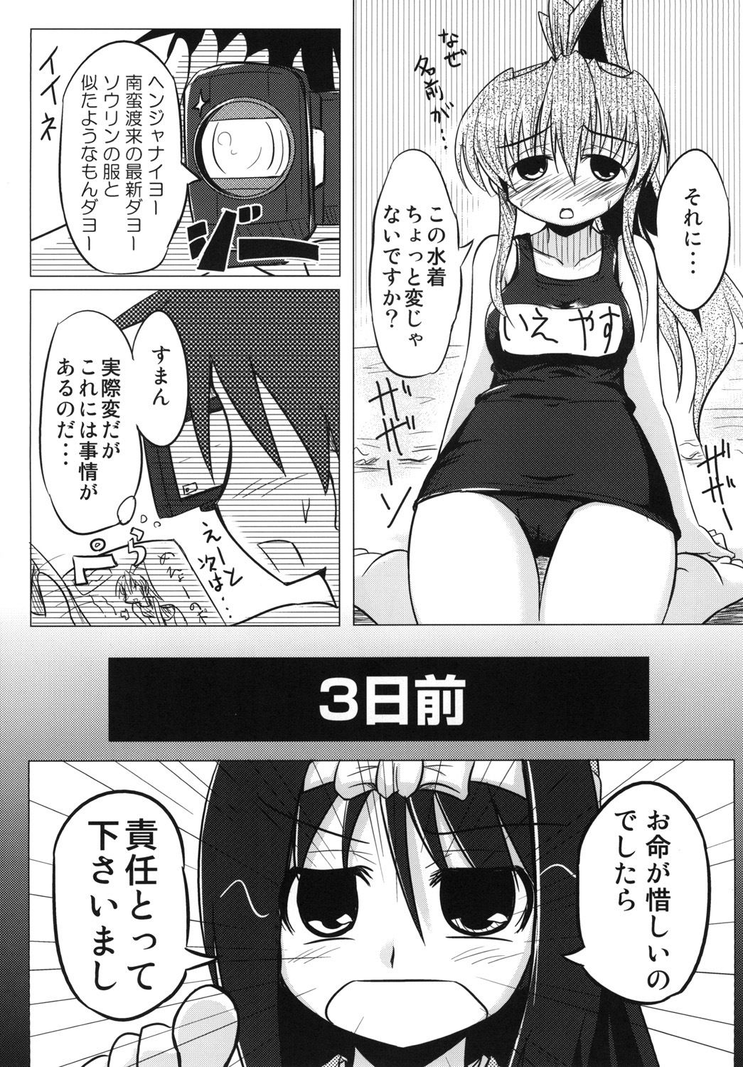 妄想戦○乙女Vol.4 - サンプル画像 1