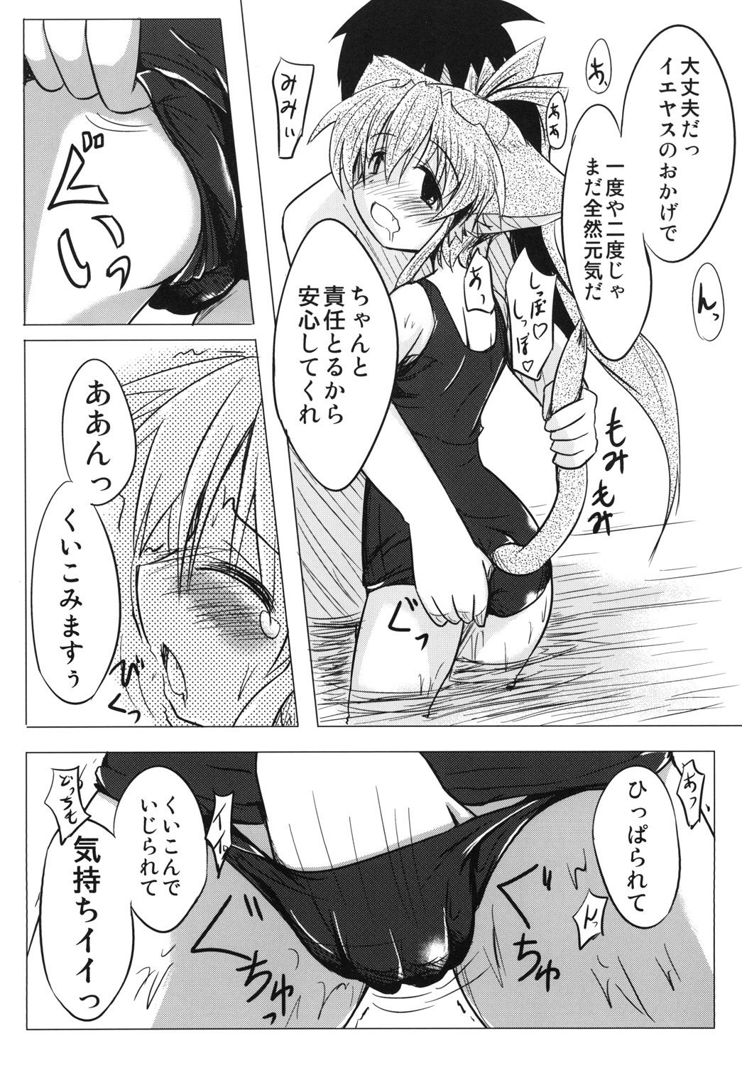 妄想戦○乙女Vol.4 - サンプル画像 4