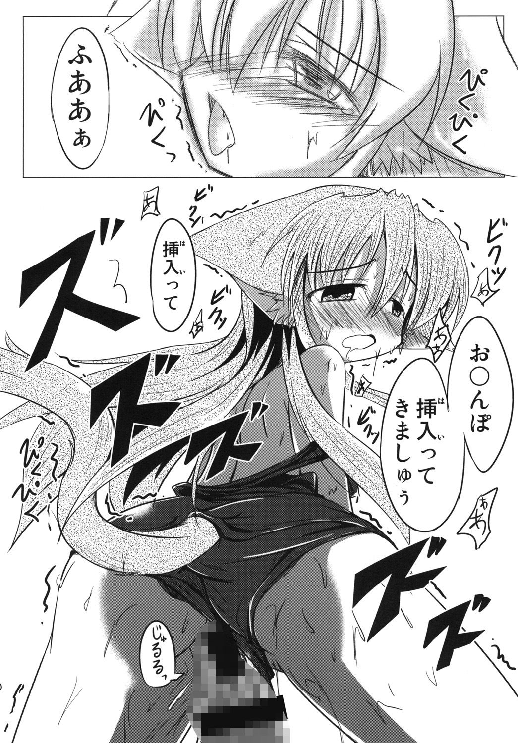 妄想戦○乙女Vol.4 - サンプル画像 5