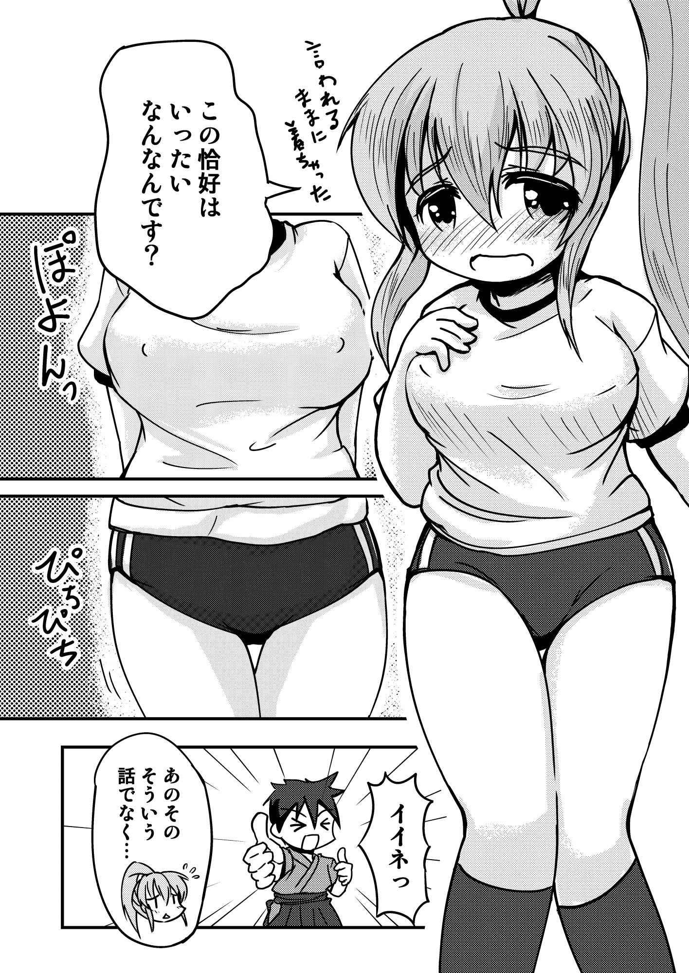 妄想戦○乙女 vol7 - サンプル画像 1