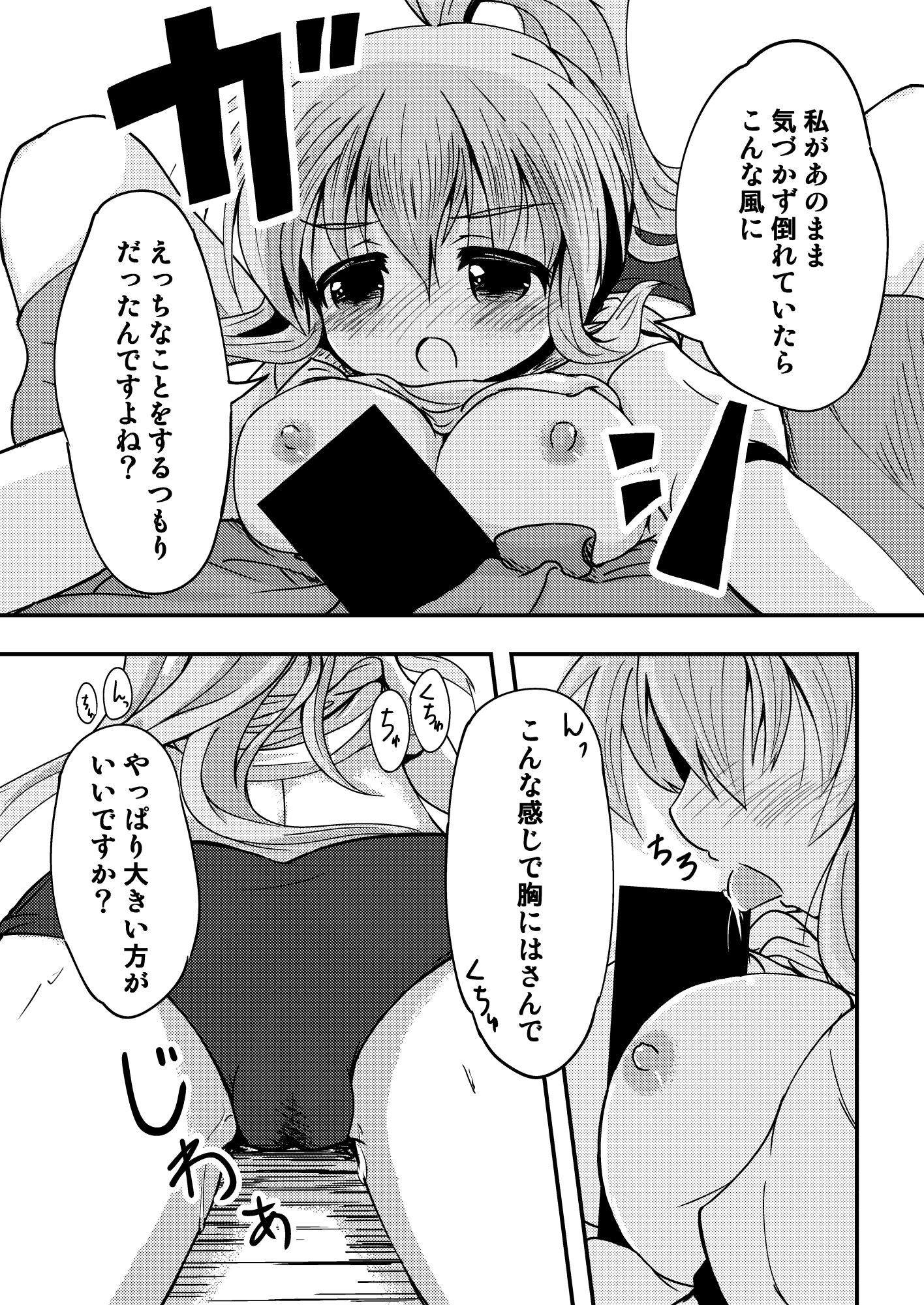 妄想戦○乙女 vol7 - サンプル画像 2