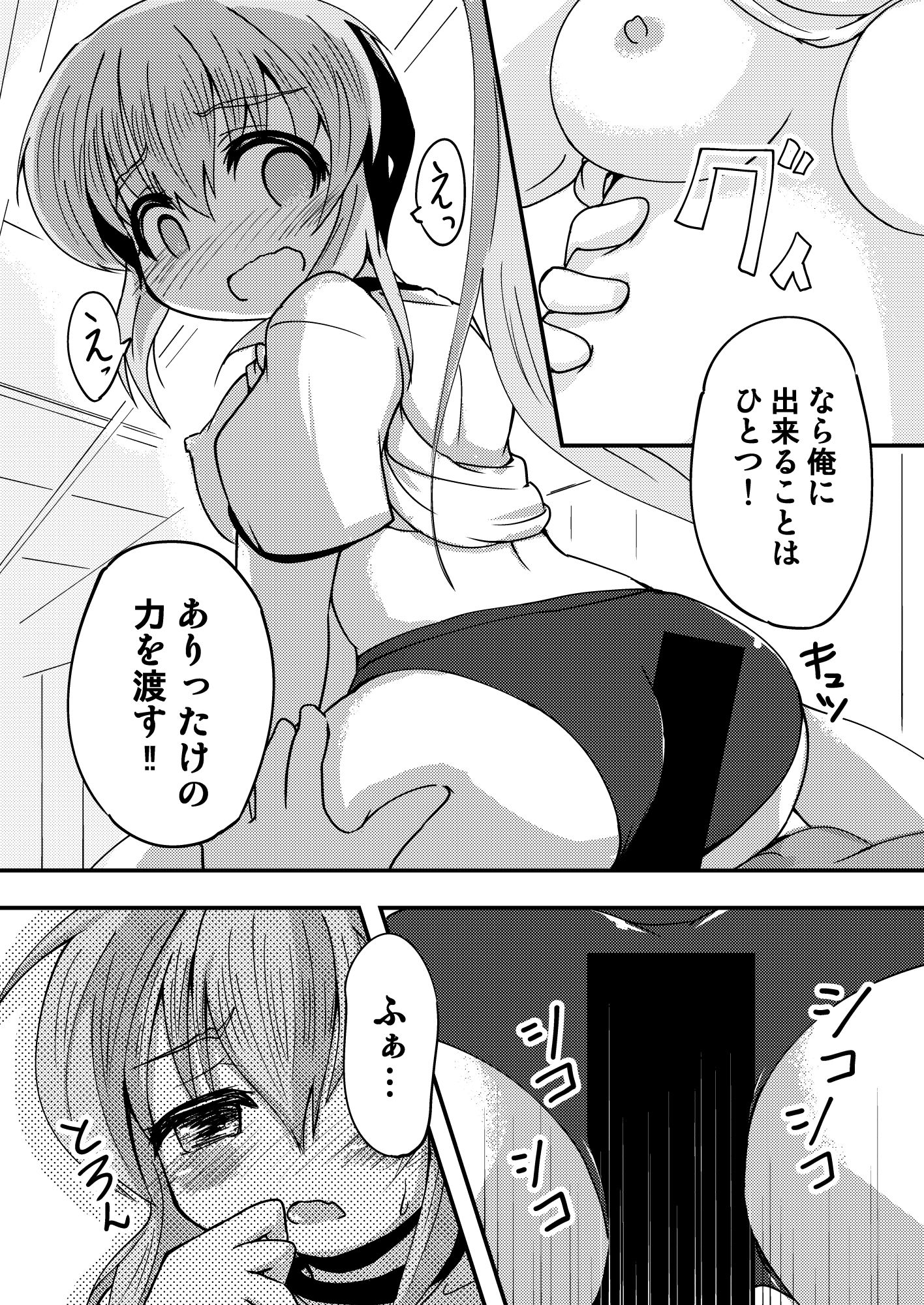 妄想戦○乙女 vol7 - サンプル画像 3