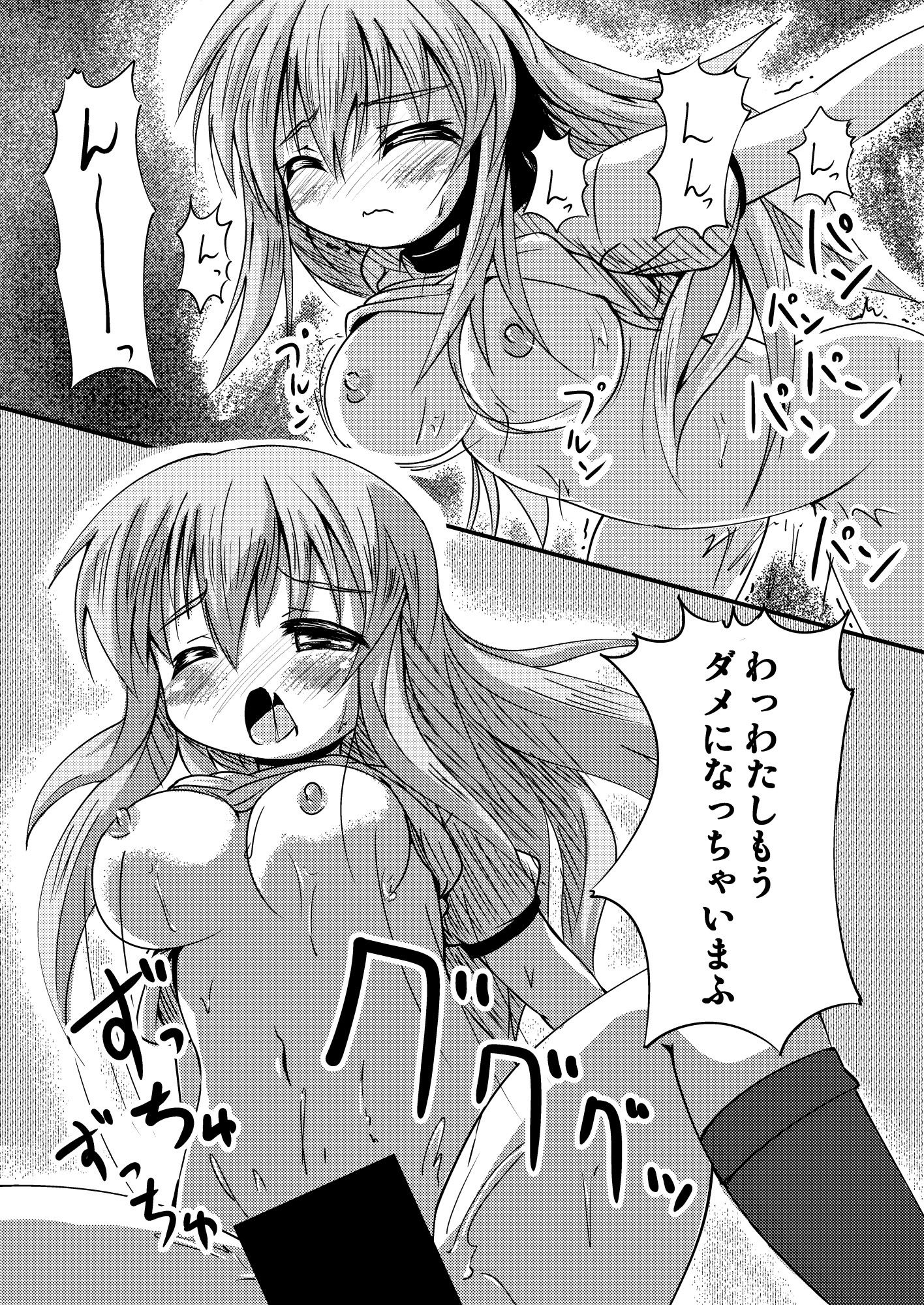 妄想戦○乙女 vol7 - サンプル画像 4