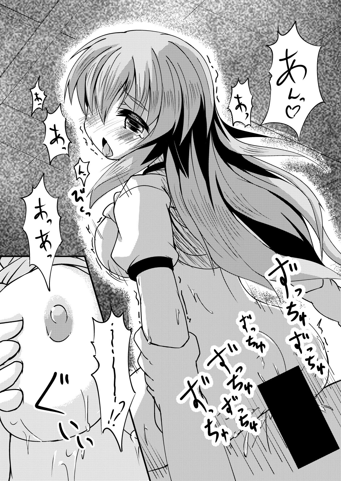 妄想戦○乙女 vol7 - サンプル画像 5